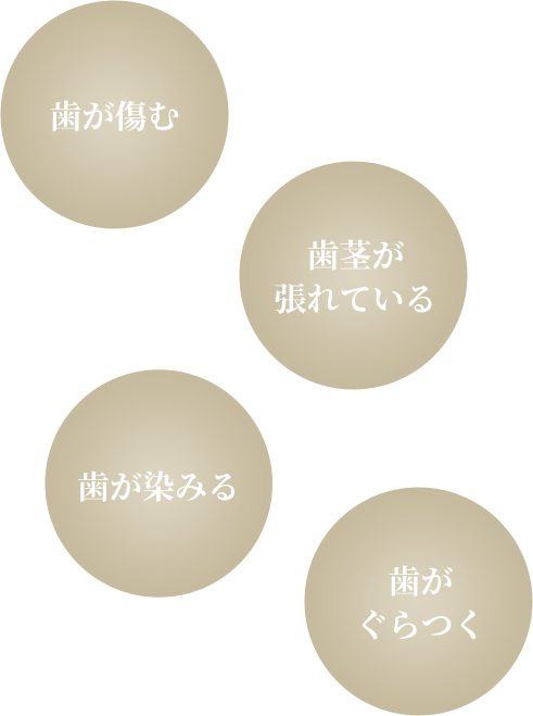 このようなお悩みございませんか?