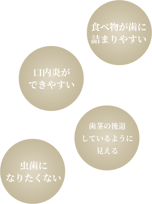 このようなお悩みございませんか?