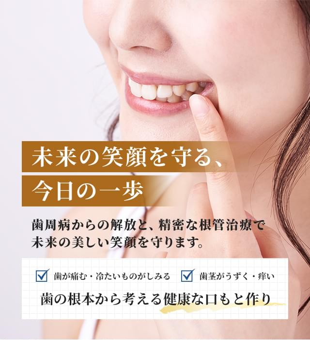 医療法人PEIデンタル　佐藤歯科医院